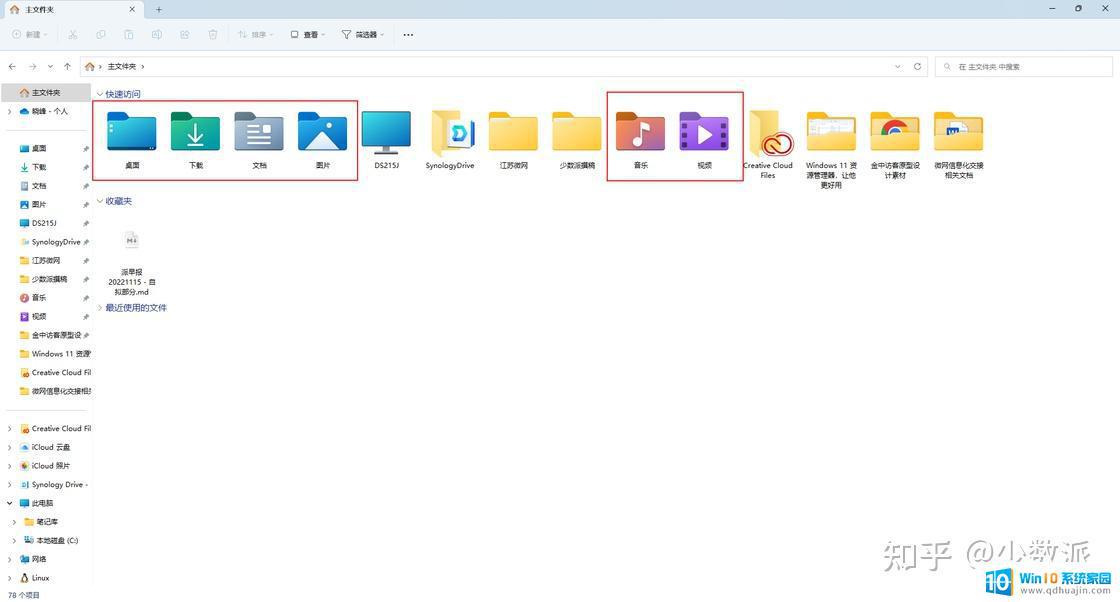 win11打开多个文件夹 如何在Windows 11上优化文件管理的技巧和工具