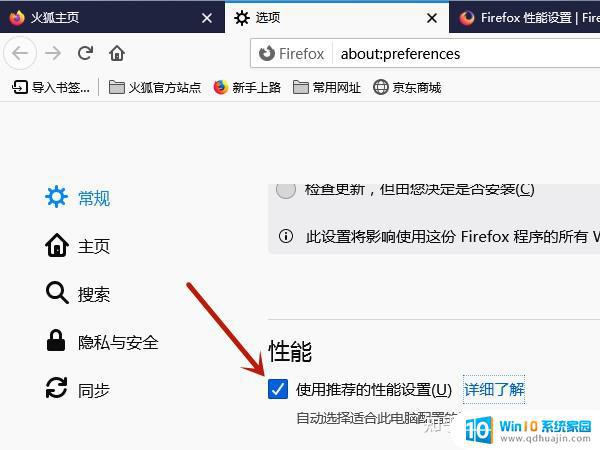 火狐兼容性设置在哪儿呢 新版火狐浏览器兼容模式如何打开