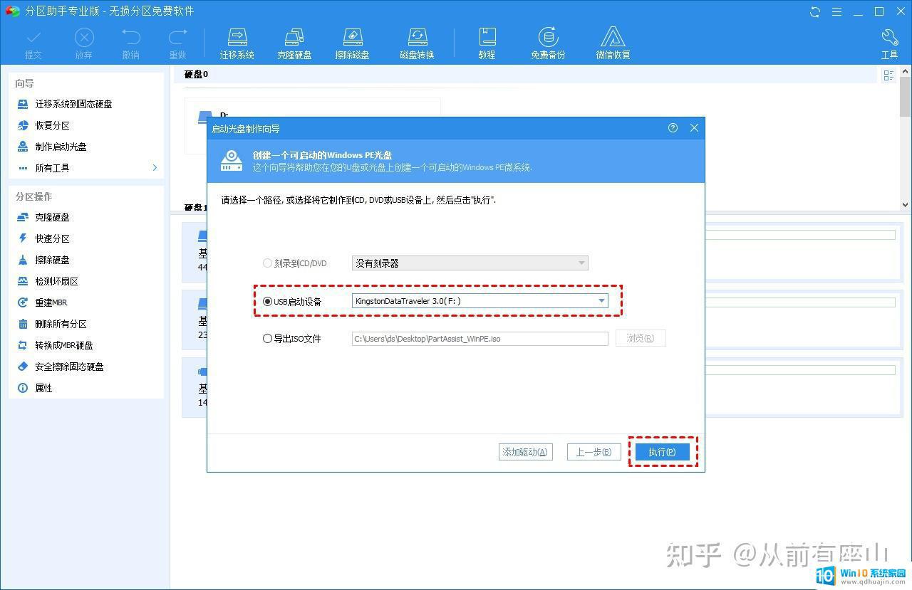 win系统平板可以修复盘吗 如何制作Win10系统修复光盘