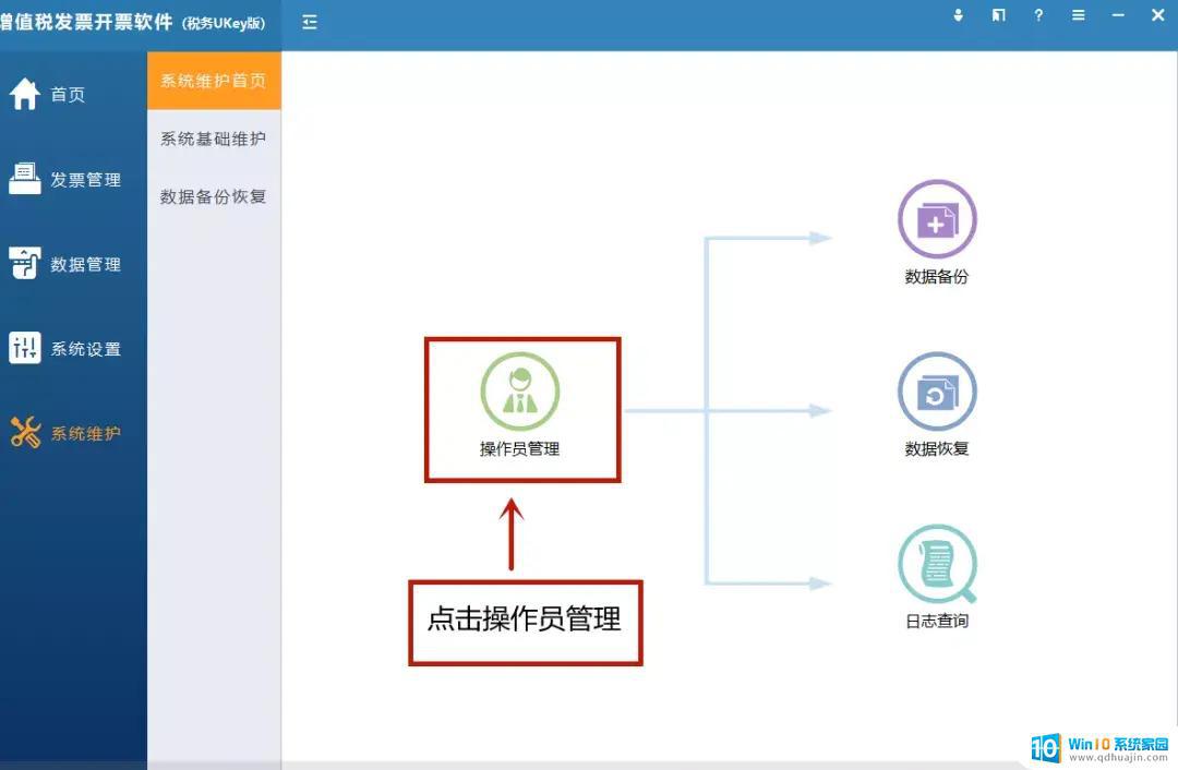 税务系统开票人怎么改 发票下方收款和复核人员如何修改发票信息