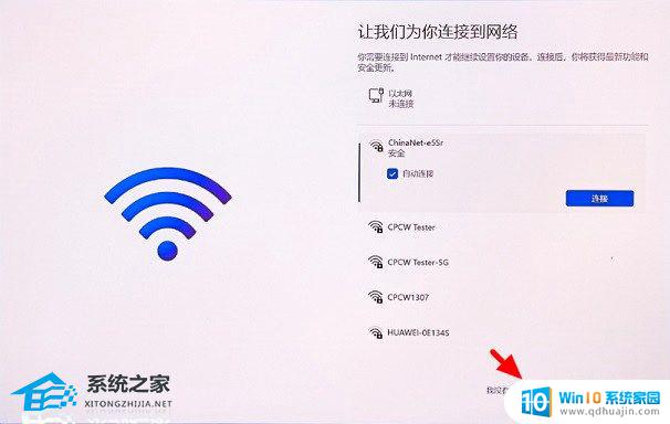 win跳过联网激活 如何在未联网的情况下激活最新的Windows 11操作系统？