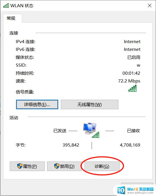 win10连不了热点 Win10电脑无法连接手机热点