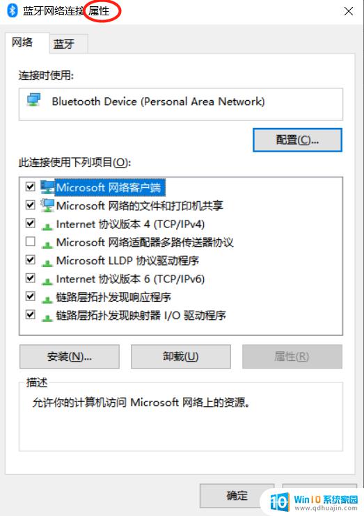 win10连不了热点 Win10电脑无法连接手机热点