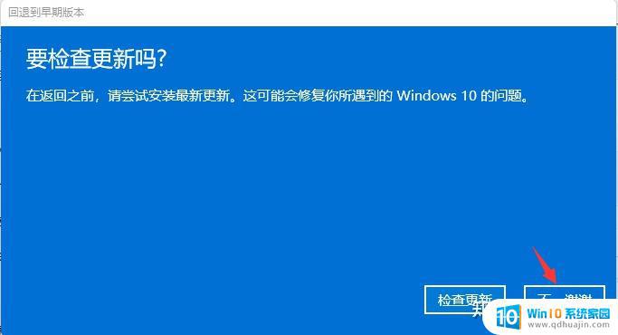 windows怎么降级 后悔升级Windows11了吗怎么办