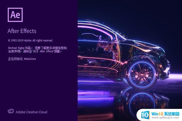 adobe ae破解版安装教程 Adobe After Effects CC 2020下载及安装详细步骤教程