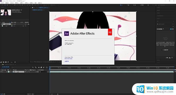 adobe ae破解版安装教程 Adobe After Effects CC 2020下载及安装详细步骤教程