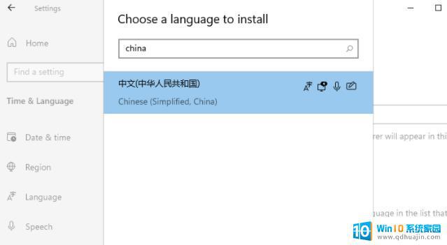 win11怎么转换英文版系统 如何将Win11系统语言更改为中文？