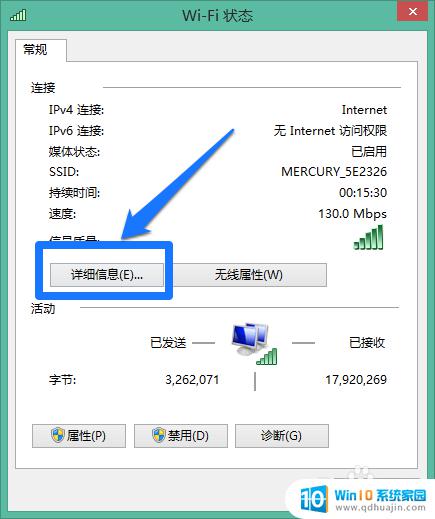 查询wifi连接的用户 如何查看wifi连接用户数量分布