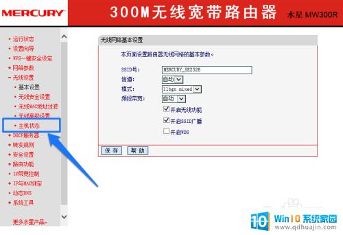 查询wifi连接的用户 如何查看wifi连接用户数量分布