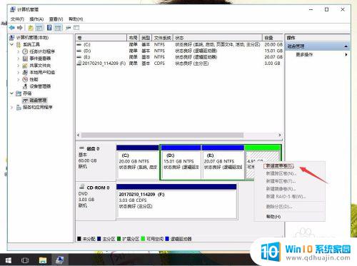 win10拆分硬盘 win10系统磁盘分区方法及步骤说明