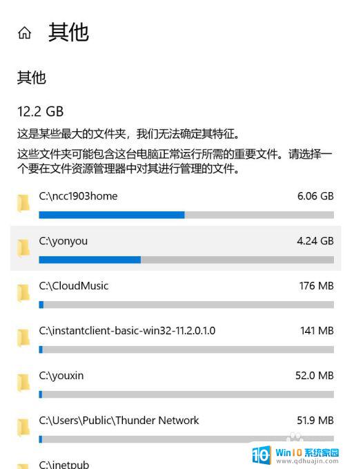 如何找c盘大文件 C盘大文件分析方法