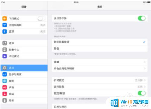 平板的横屏竖屏怎么切换 苹果平板屏幕方向如何调整