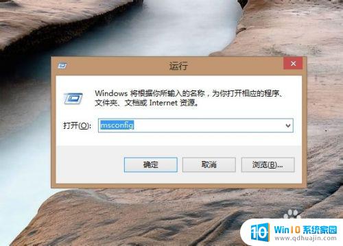 win8怎么进安全模式 win8.1安全模式如何打开