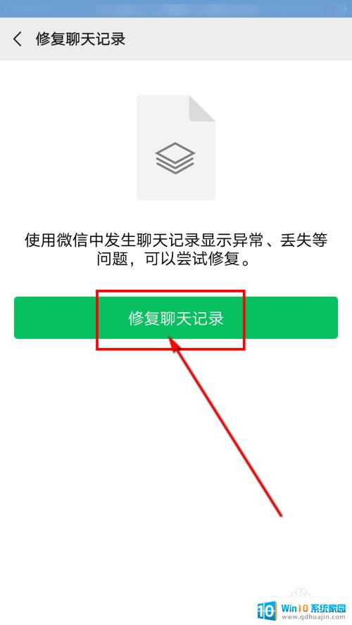 微信删除在哪里看删除记录 手机如何恢复已删除的微信聊天记录