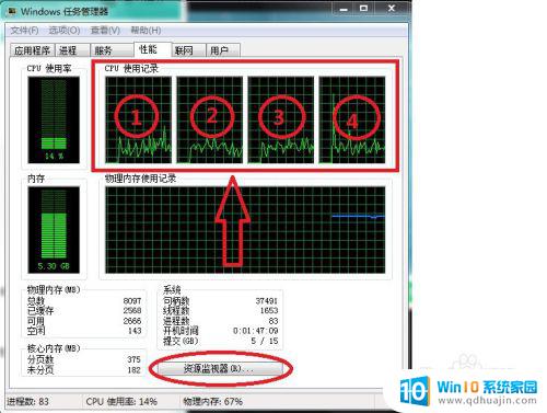 windows 查看cpu核数 windows系统如何查看内存频率和型号
