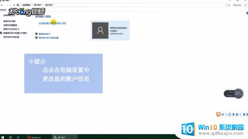 电脑如何设置桌面密码 电脑桌面密码怎么设置才安全？