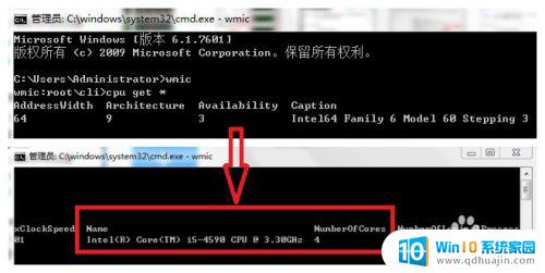 windows 查看cpu核数 windows系统如何查看内存频率和型号