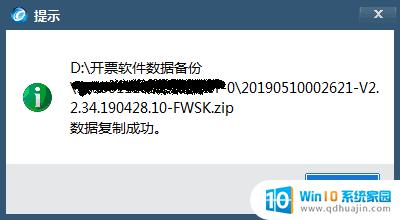 增值税开票系统换电脑怎么办 电脑开票软件的数据如何转移