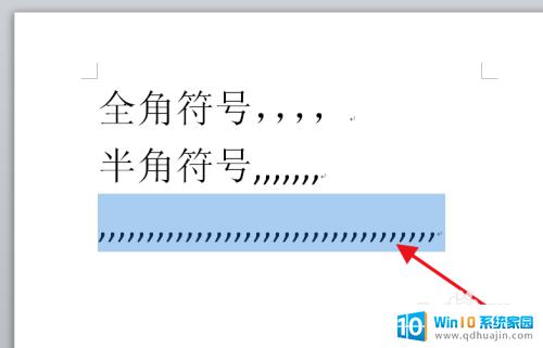 标点符号半角全角切换 Word如何将半角标点改为全角符号