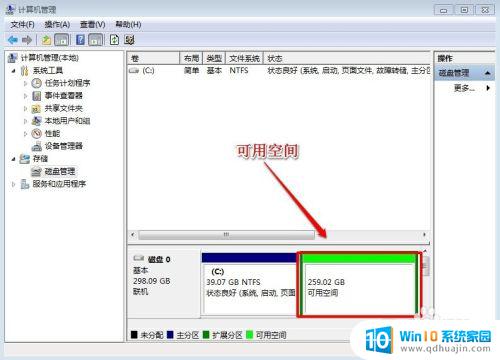 win7给c盘增加容量 WIN7系统如何扩展C盘容量