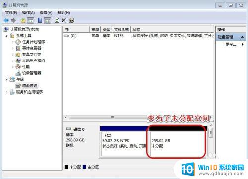 win7给c盘增加容量 WIN7系统如何扩展C盘容量