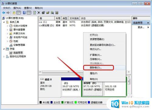 win7给c盘增加容量 WIN7系统如何扩展C盘容量