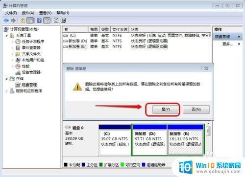 win7给c盘增加容量 WIN7系统如何扩展C盘容量