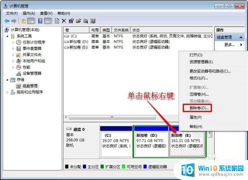 win7给c盘增加容量 WIN7系统如何扩展C盘容量