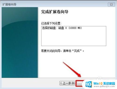 win7给c盘增加容量 WIN7系统如何扩展C盘容量