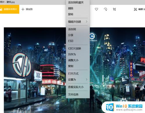 win10 photos设置中文 Win10自带看图软件照片