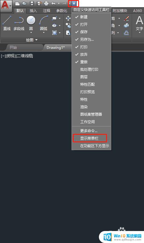 cad2018怎么调经典界面 如何将CAD2018默认界面设置为经典模式