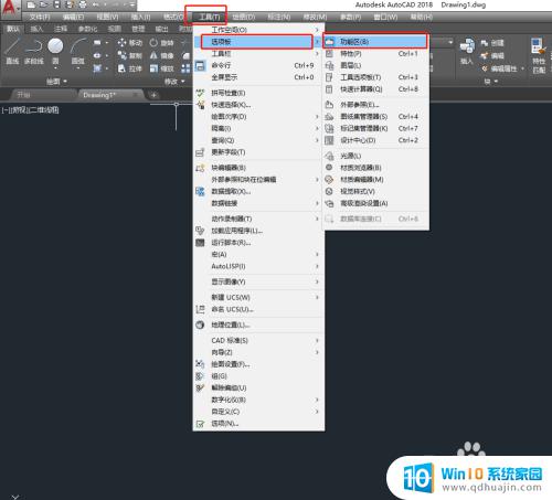 cad2018怎么调经典界面 如何将CAD2018默认界面设置为经典模式