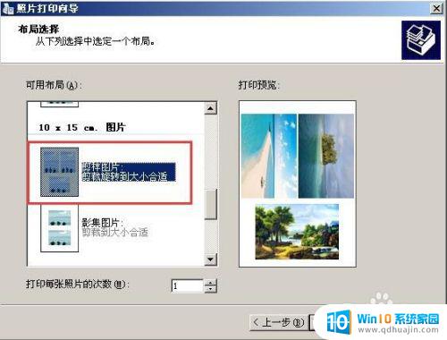 怎么把几张图片放在一张纸上打印 多张图片合并打印技巧