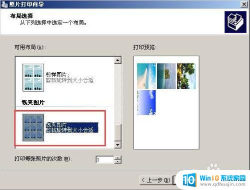 怎么把几张图片放在一张纸上打印 多张图片合并打印技巧