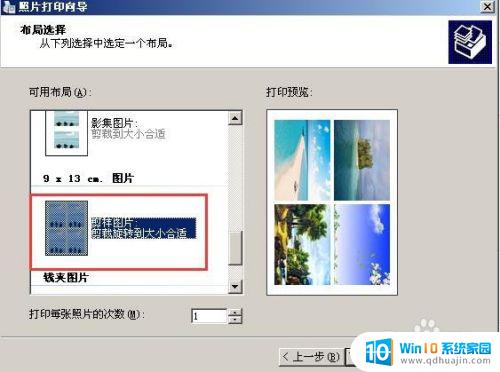 怎么把几张图片放在一张纸上打印 多张图片合并打印技巧