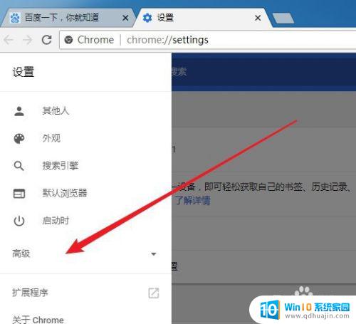 谷歌浏览器怎么找到internet选项 Chrome谷歌浏览器如何打开Internet选项设置窗口