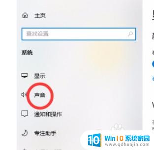 电脑怎么切换音频输出设备 Win10系统怎么在音频输出设备之间切换？