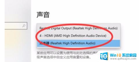 电脑怎么切换音频输出设备 Win10系统怎么在音频输出设备之间切换？
