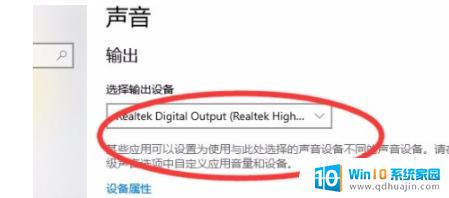 电脑怎么切换音频输出设备 Win10系统怎么在音频输出设备之间切换？
