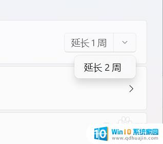 window自动更新时长 win11如何设置自动延迟更新时间？