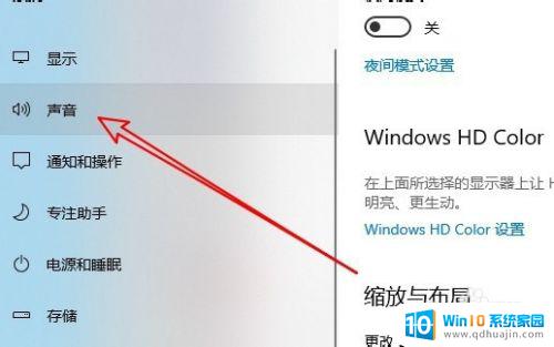 win10 麦克风声音特别轻 Win10系统麦克风声音调整方法