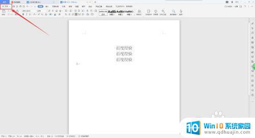 打印机可以打印文档吗 word文档怎么设置打印属性打印出来？