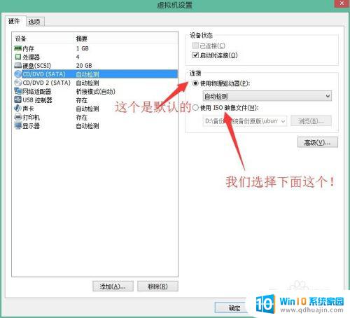 vmware虚拟机重新安装系统 如何在VMware中进行系统重装和卸载