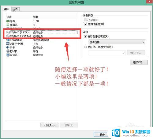 vmware虚拟机重新安装系统 如何在VMware中进行系统重装和卸载