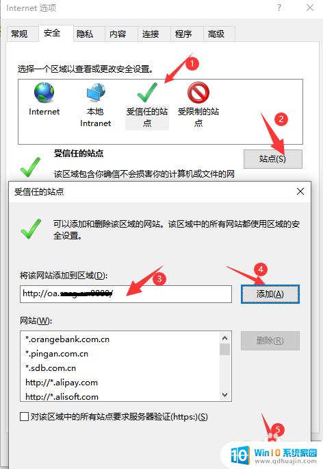 oa系统无法打开文件 OA系统附件下载不了如何处理？