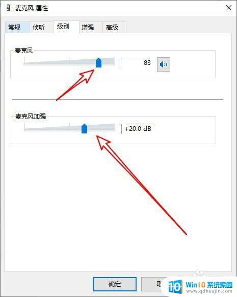 win10 麦克风声音特别轻 Win10系统麦克风声音调整方法