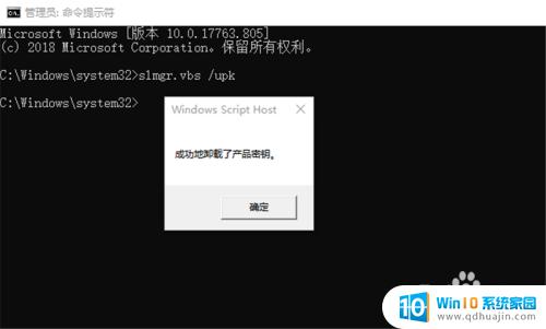 电脑系统win10怎么激活 win10系统激活步骤及注意事项