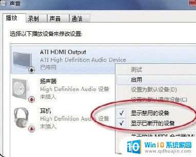 hdmi只能传输画面传输不了音频 笔记本HDMI接口无声音但有画面如何排除故障