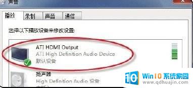 hdmi只能传输画面传输不了音频 笔记本HDMI接口无声音但有画面如何排除故障