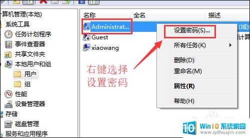 密码管理admin修改密码 win10管理员账户密码重置方法